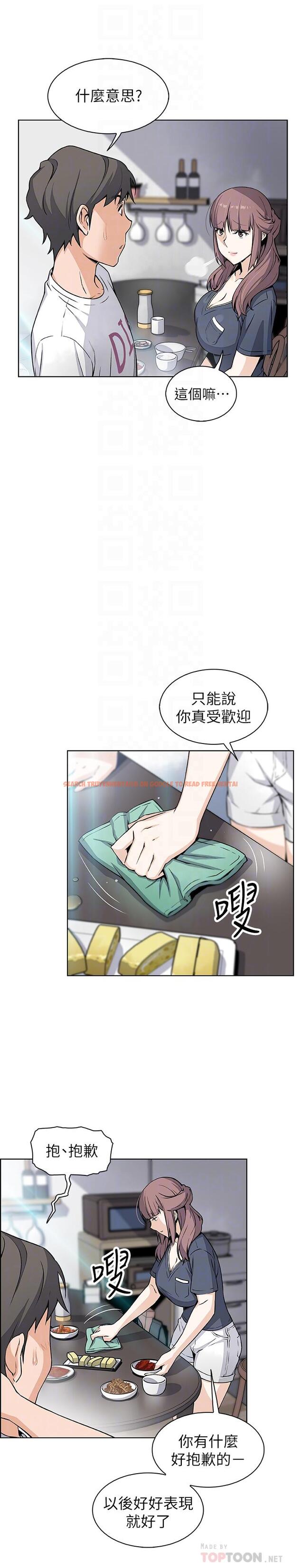 查看漫画前女友變女傭 - 第36話-依舊刺激的性生活 - tymanga.com中的488701图片