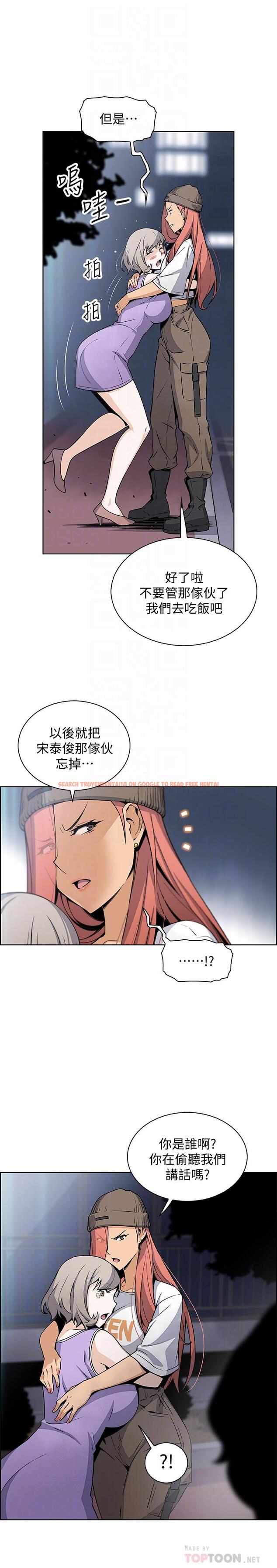 查看漫画前女友變女傭 - 第37話-高利貸業者發現兩人的關係 - tymanga.com中的491005图片