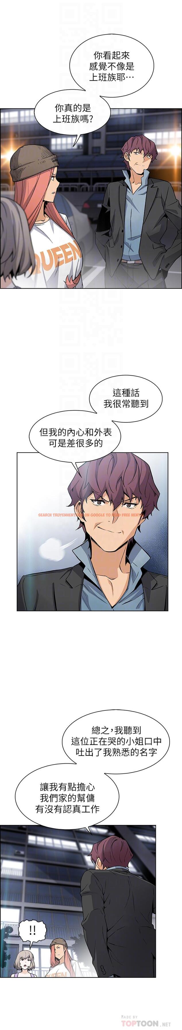 查看漫画前女友變女傭 - 第37話-高利貸業者發現兩人的關係 - tymanga.com中的491009图片