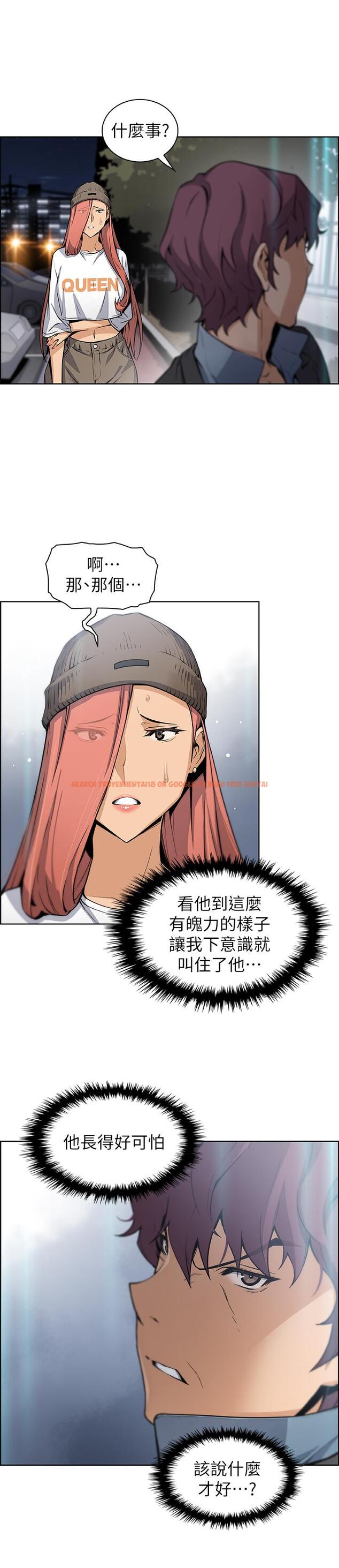 查看漫画前女友變女傭 - 第37話-高利貸業者發現兩人的關係 - tymanga.com中的491014图片