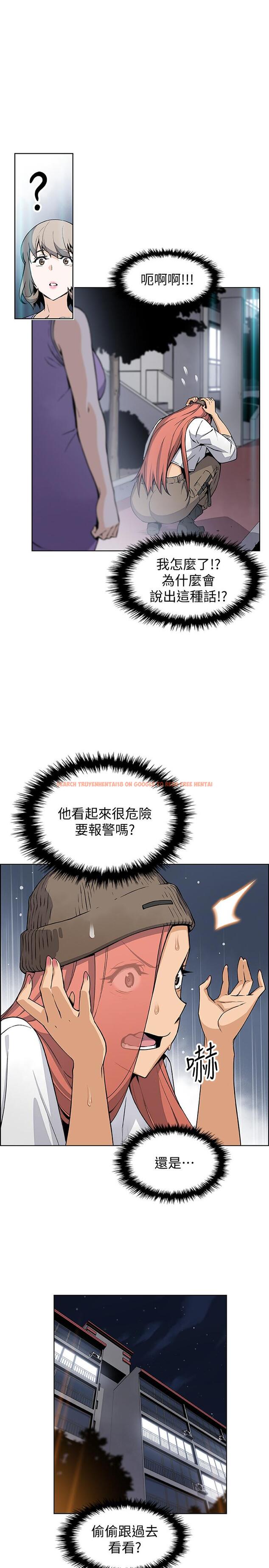 查看漫画前女友變女傭 - 第37話-高利貸業者發現兩人的關係 - tymanga.com中的491016图片