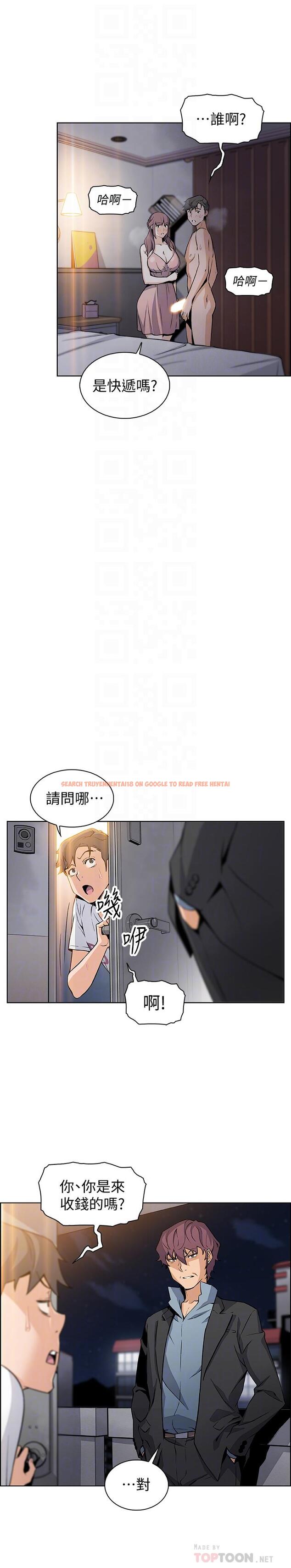 查看漫画前女友變女傭 - 第37話-高利貸業者發現兩人的關係 - tymanga.com中的491019图片