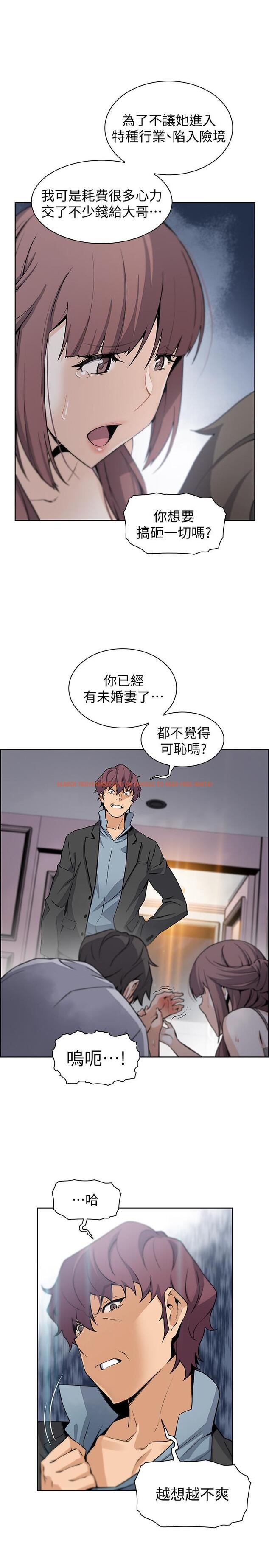 查看漫画前女友變女傭 - 第38話-被高利貸業者帶走的正玄 - tymanga.com中的492801图片