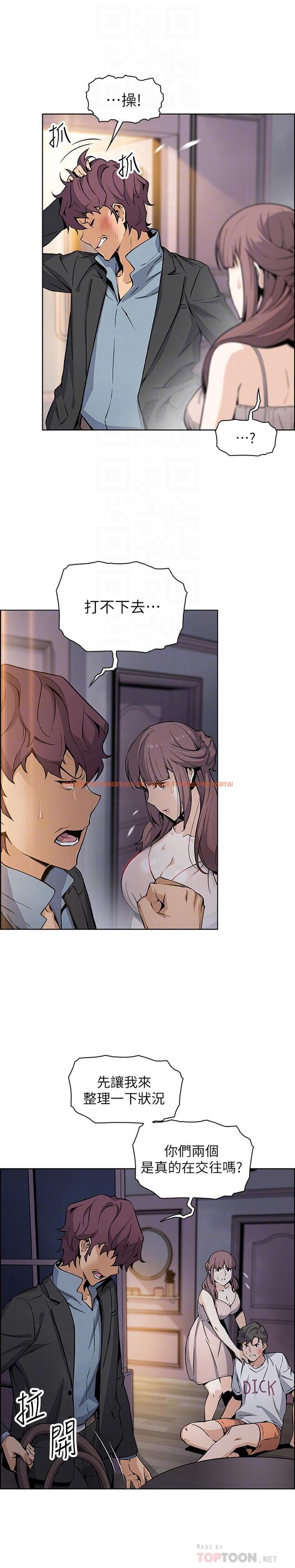 查看漫画前女友變女傭 - 第38話-被高利貸業者帶走的正玄 - tymanga.com中的492811图片