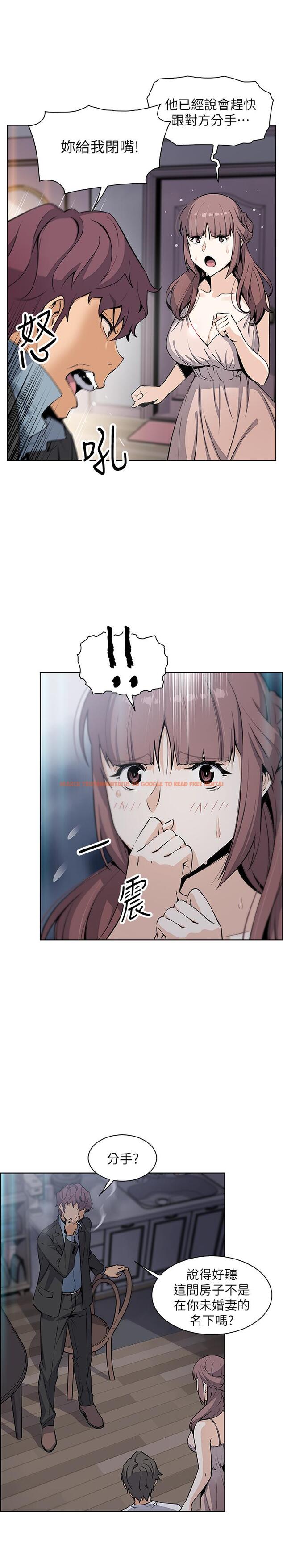 查看漫画前女友變女傭 - 第38話-被高利貸業者帶走的正玄 - tymanga.com中的492814图片
