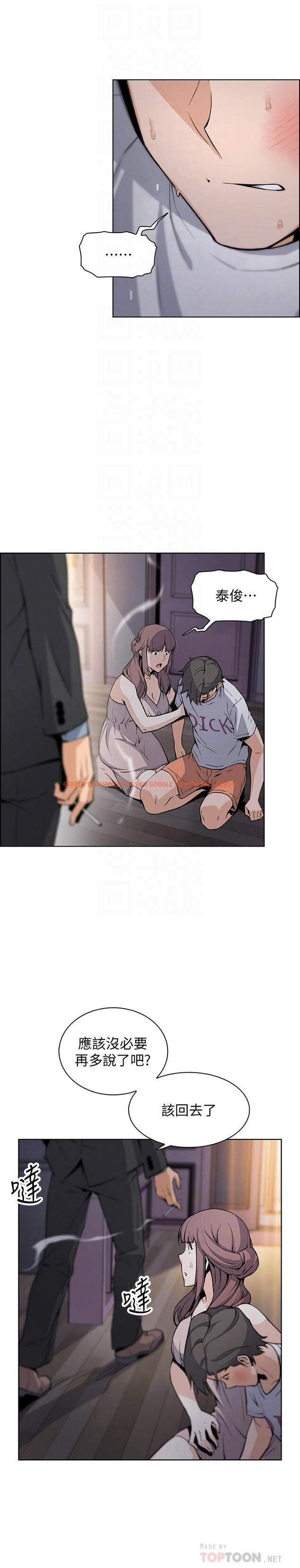 查看漫画前女友變女傭 - 第38話-被高利貸業者帶走的正玄 - tymanga.com中的492817图片