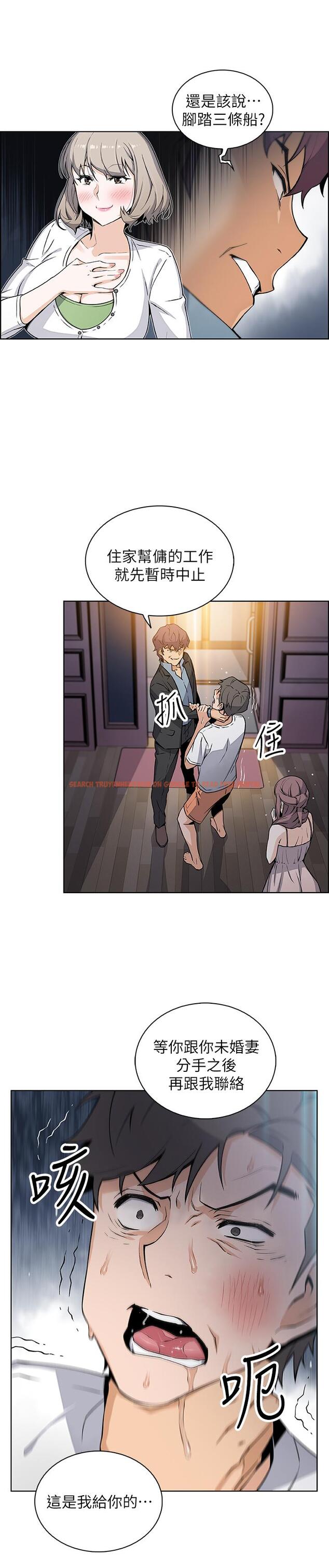 查看漫画前女友變女傭 - 第38話-被高利貸業者帶走的正玄 - tymanga.com中的492824图片