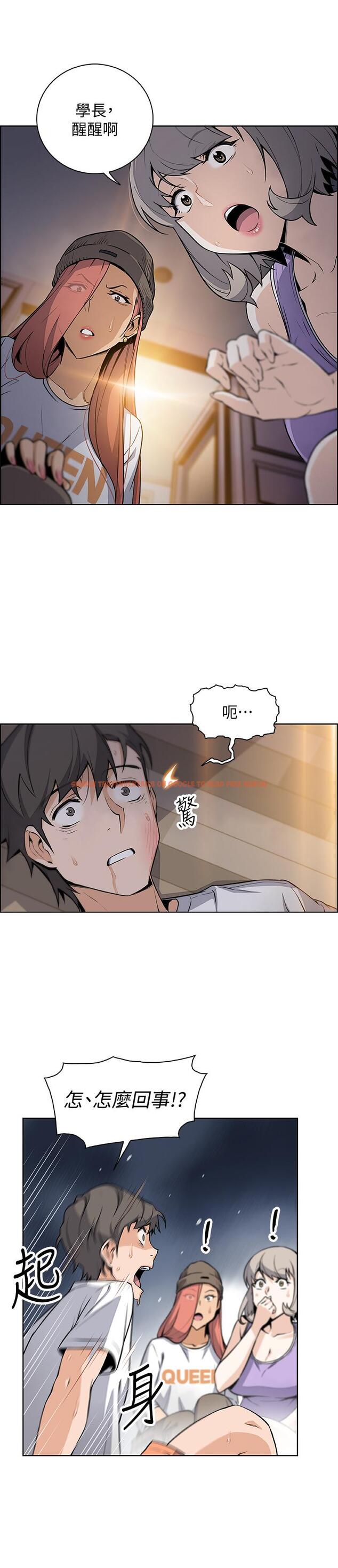 查看漫画前女友變女傭 - 第39話-突如其來的告白 - tymanga.com中的494501图片