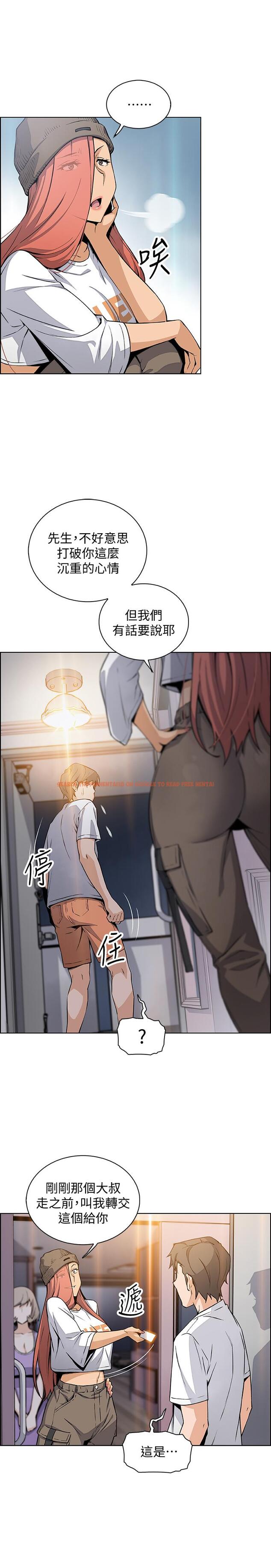 查看漫画前女友變女傭 - 第39話-突如其來的告白 - tymanga.com中的494504图片