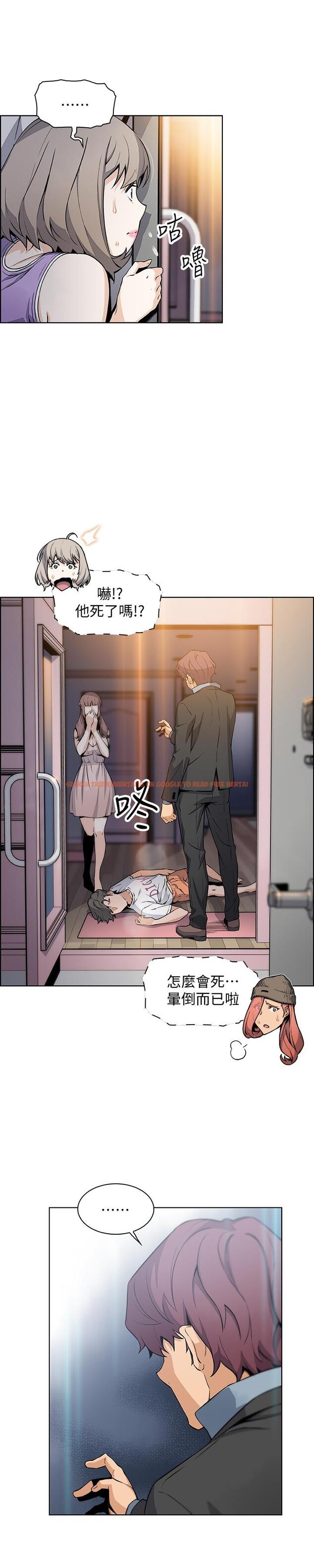 查看漫画前女友變女傭 - 第39話-突如其來的告白 - tymanga.com中的494508图片