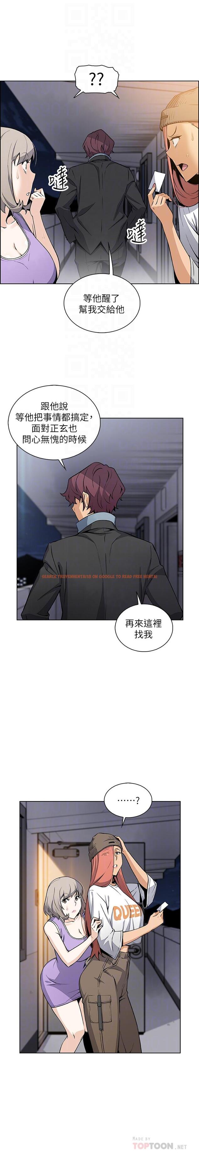 查看漫画前女友變女傭 - 第39話-突如其來的告白 - tymanga.com中的494515图片
