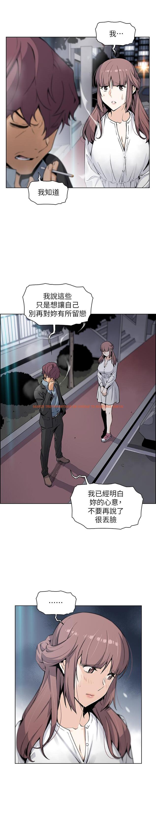 查看漫画前女友變女傭 - 第39話-突如其來的告白 - tymanga.com中的494519图片