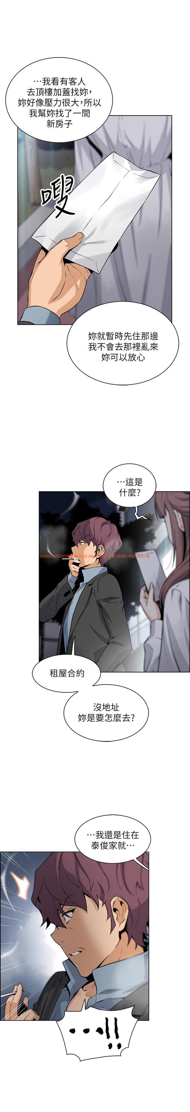 查看漫画前女友變女傭 - 第39話-突如其來的告白 - tymanga.com中的494520图片