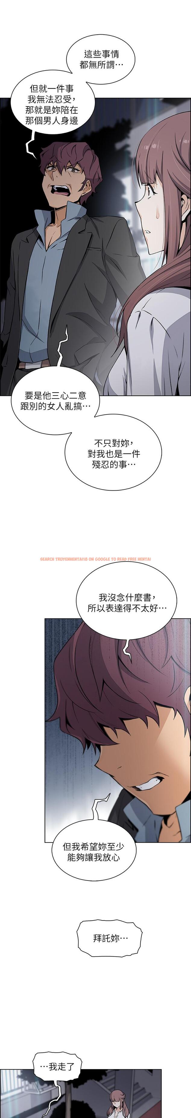 查看漫画前女友變女傭 - 第39話-突如其來的告白 - tymanga.com中的494522图片