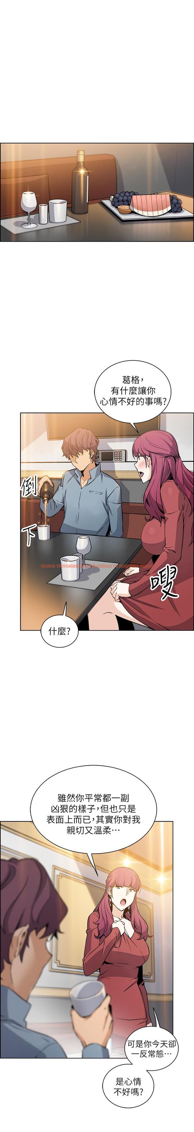查看漫画前女友變女傭 - 第39話-突如其來的告白 - tymanga.com中的494531图片