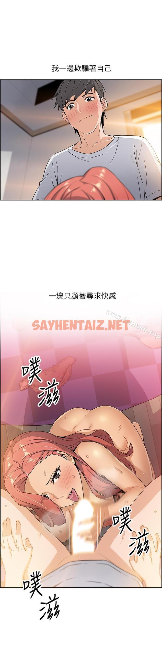 查看漫画前女友變女傭 - 第4話-這不是...女生的內褲嗎 - sayhentaiz.net中的417532图片