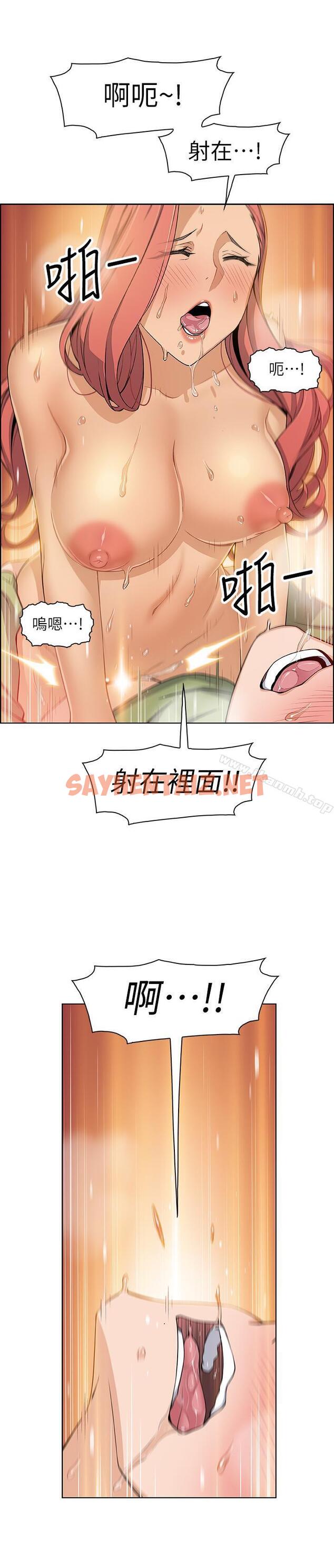 查看漫画前女友變女傭 - 第4話-這不是...女生的內褲嗎 - sayhentaiz.net中的417554图片