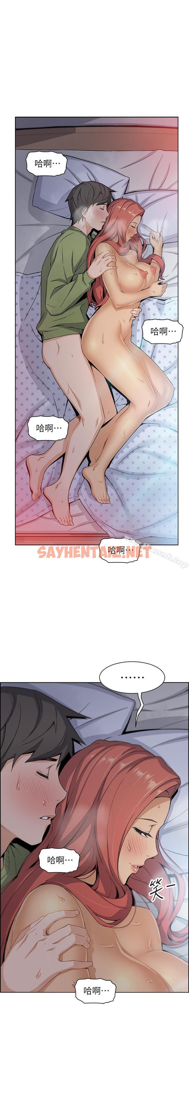 查看漫画前女友變女傭 - 第4話-這不是...女生的內褲嗎 - sayhentaiz.net中的417557图片