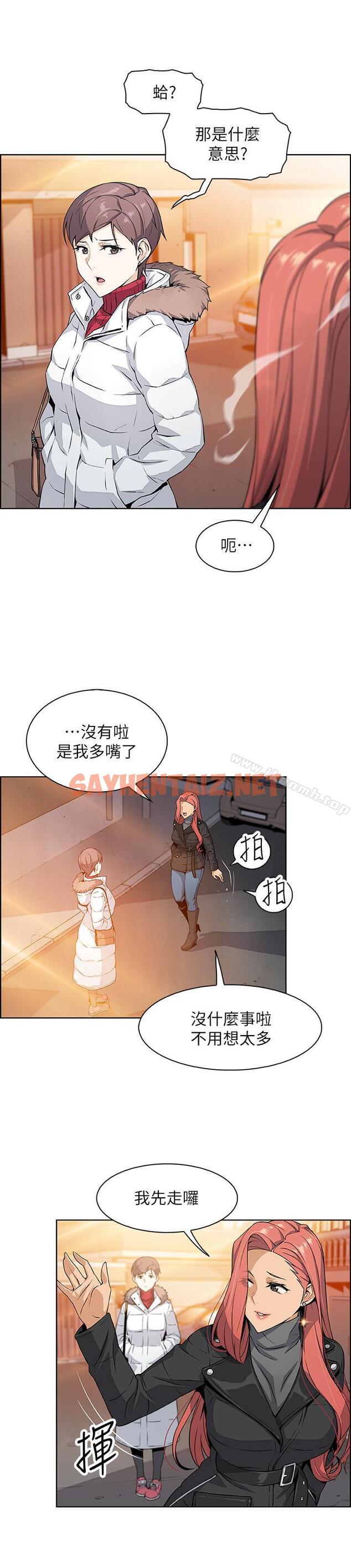 查看漫画前女友變女傭 - 第4話-這不是...女生的內褲嗎 - sayhentaiz.net中的417562图片