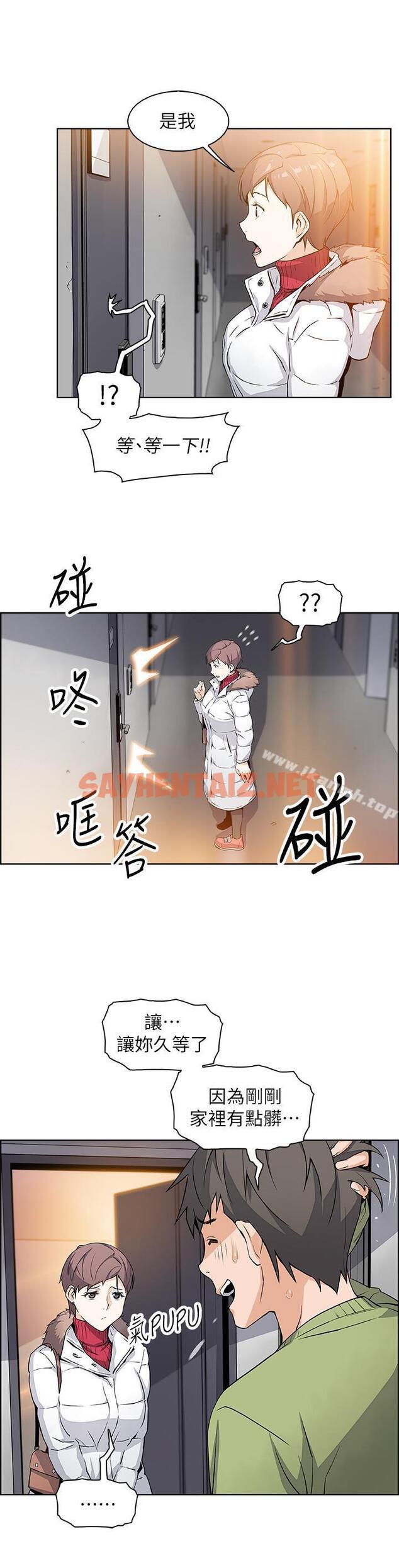 查看漫画前女友變女傭 - 第4話-這不是...女生的內褲嗎 - sayhentaiz.net中的417565图片