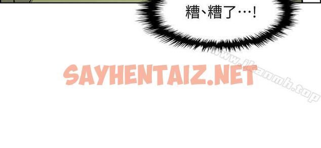 查看漫画前女友變女傭 - 第4話-這不是...女生的內褲嗎 - sayhentaiz.net中的417569图片