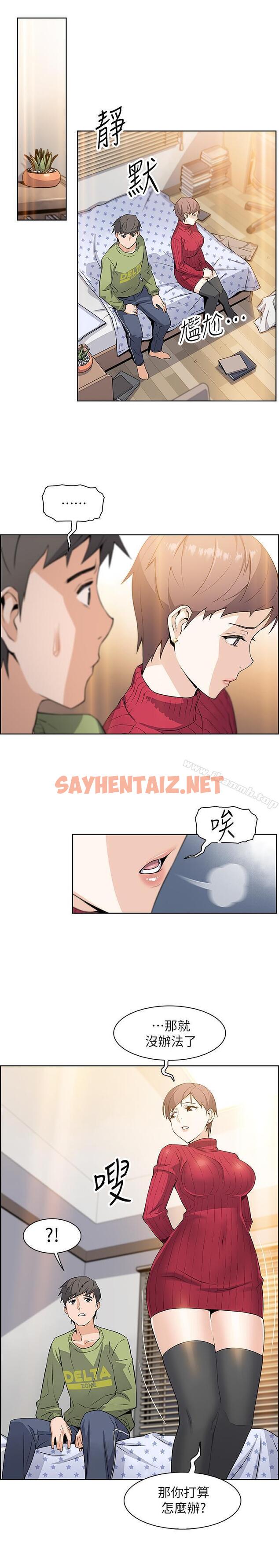 查看漫画前女友變女傭 - 第4話-這不是...女生的內褲嗎 - sayhentaiz.net中的417572图片