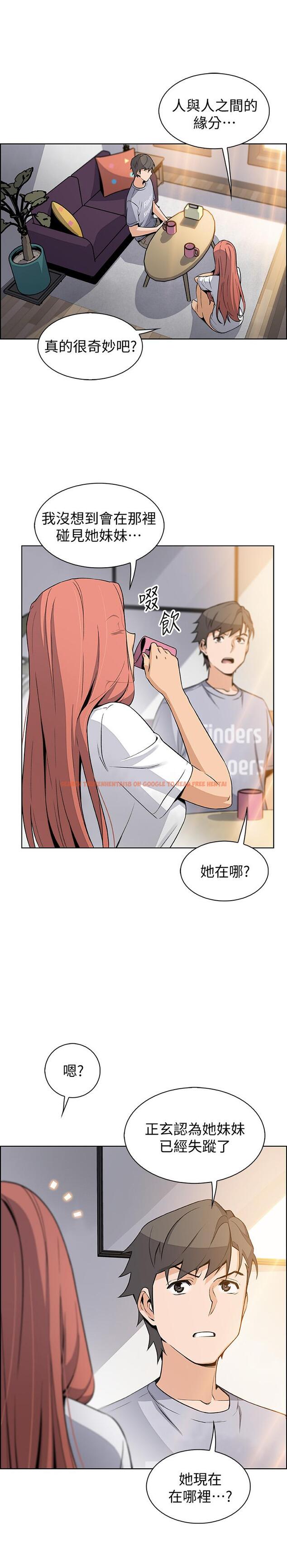 查看漫画前女友變女傭 - 第41話-未婚妻的突襲檢查 - tymanga.com中的498416图片