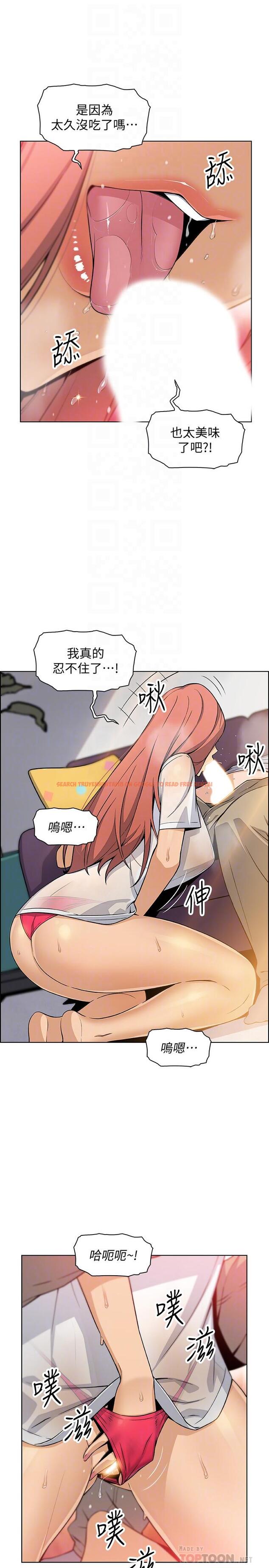 查看漫画前女友變女傭 - 第41話-未婚妻的突襲檢查 - tymanga.com中的498427图片
