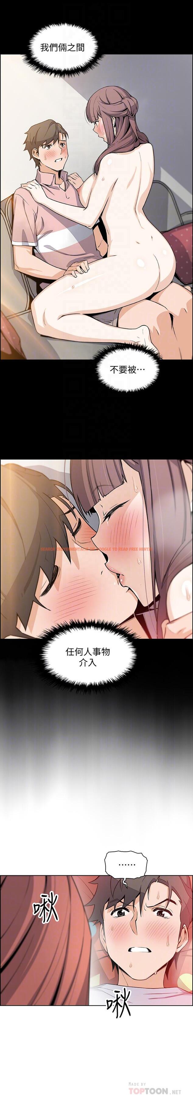 查看漫画前女友變女傭 - 第41話-未婚妻的突襲檢查 - tymanga.com中的498431图片