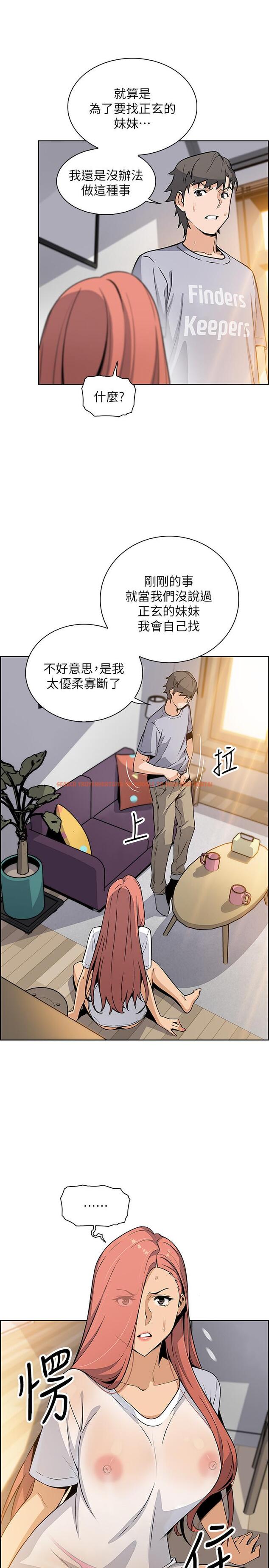 查看漫画前女友變女傭 - 第41話-未婚妻的突襲檢查 - tymanga.com中的498434图片