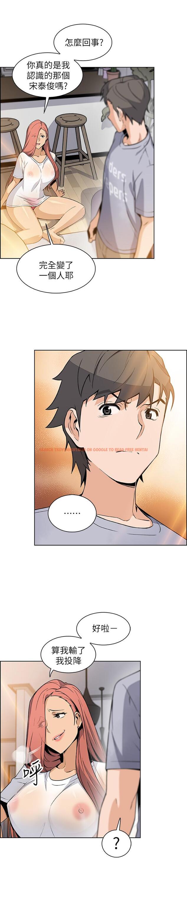 查看漫画前女友變女傭 - 第41話-未婚妻的突襲檢查 - tymanga.com中的498436图片