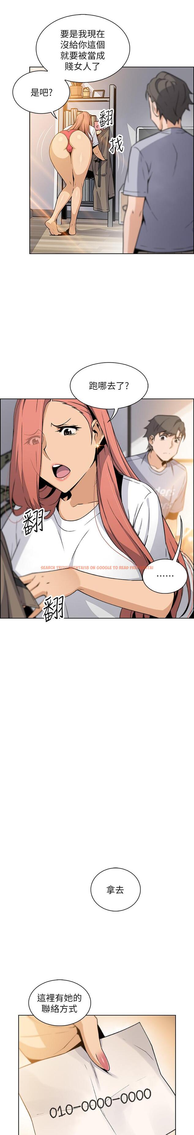 查看漫画前女友變女傭 - 第41話-未婚妻的突襲檢查 - tymanga.com中的498437图片