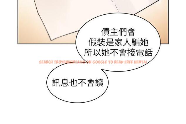 查看漫画前女友變女傭 - 第41話-未婚妻的突襲檢查 - tymanga.com中的498438图片