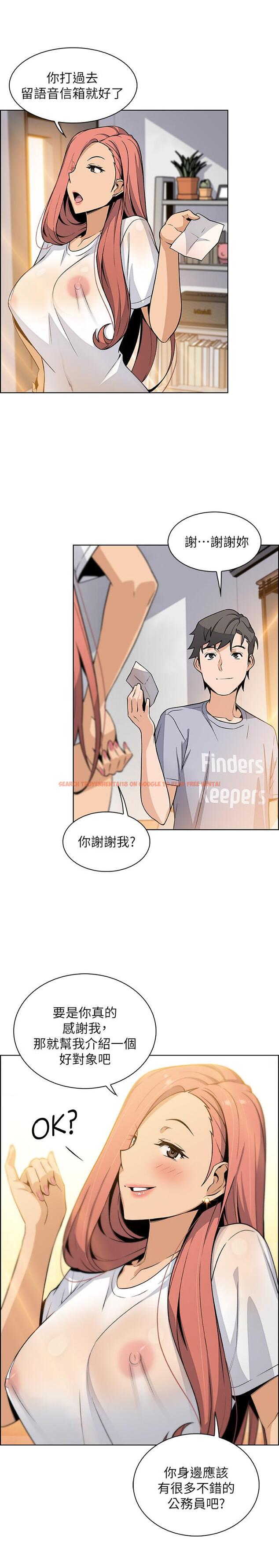 查看漫画前女友變女傭 - 第41話-未婚妻的突襲檢查 - tymanga.com中的498439图片