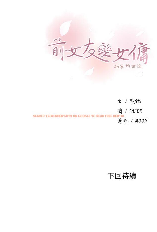 查看漫画前女友變女傭 - 第41話-未婚妻的突襲檢查 - tymanga.com中的498449图片