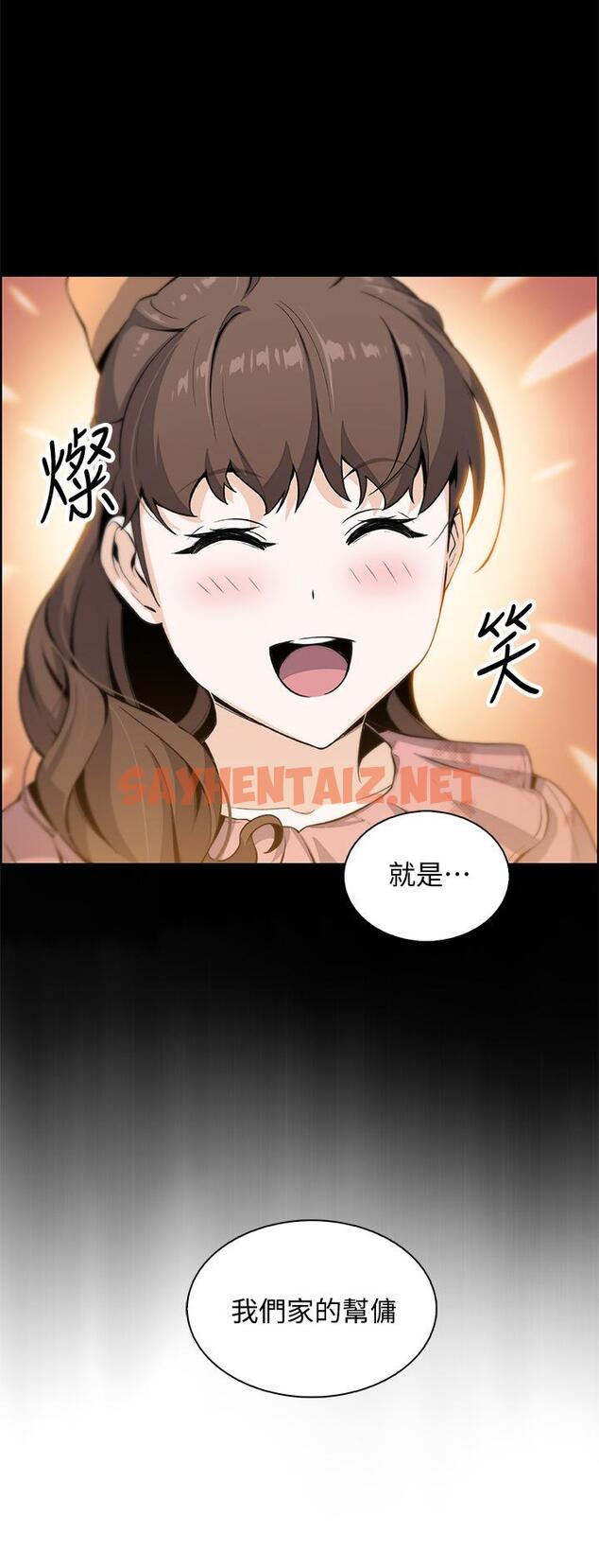 查看漫画前女友變女傭 - 第43話-態度180度大轉變 - tymanga.com中的502108图片