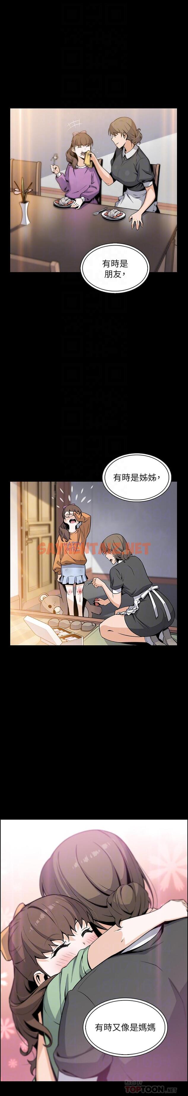 查看漫画前女友變女傭 - 第43話-態度180度大轉變 - tymanga.com中的502111图片