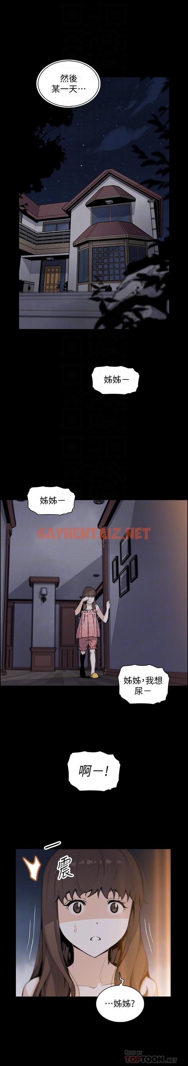 查看漫画前女友變女傭 - 第43話-態度180度大轉變 - tymanga.com中的502113图片