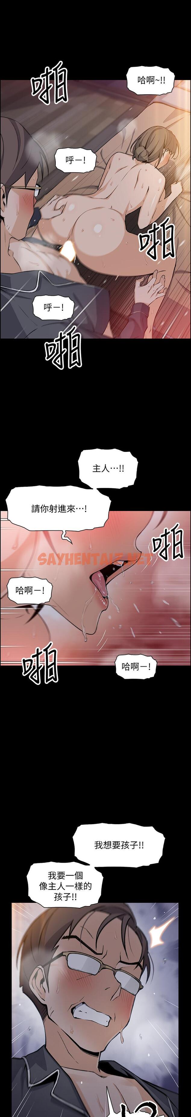 查看漫画前女友變女傭 - 第43話-態度180度大轉變 - tymanga.com中的502118图片