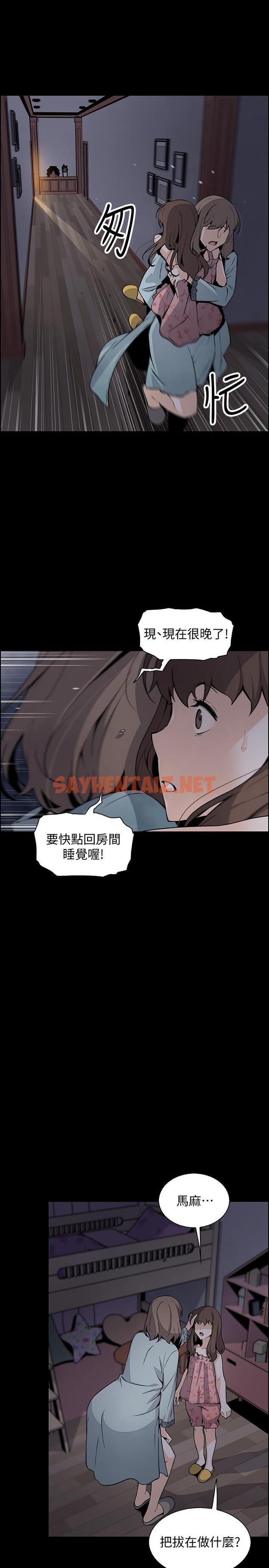 查看漫画前女友變女傭 - 第43話-態度180度大轉變 - tymanga.com中的502124图片