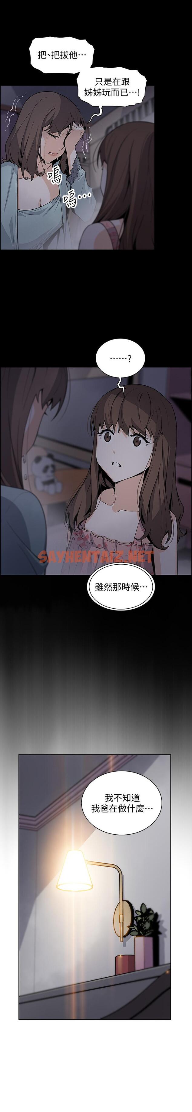 查看漫画前女友變女傭 - 第43話-態度180度大轉變 - tymanga.com中的502126图片