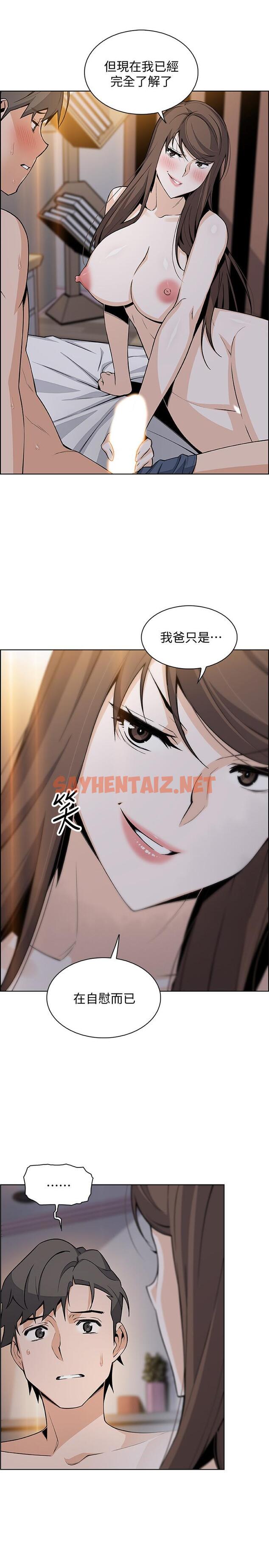 查看漫画前女友變女傭 - 第43話-態度180度大轉變 - tymanga.com中的502127图片