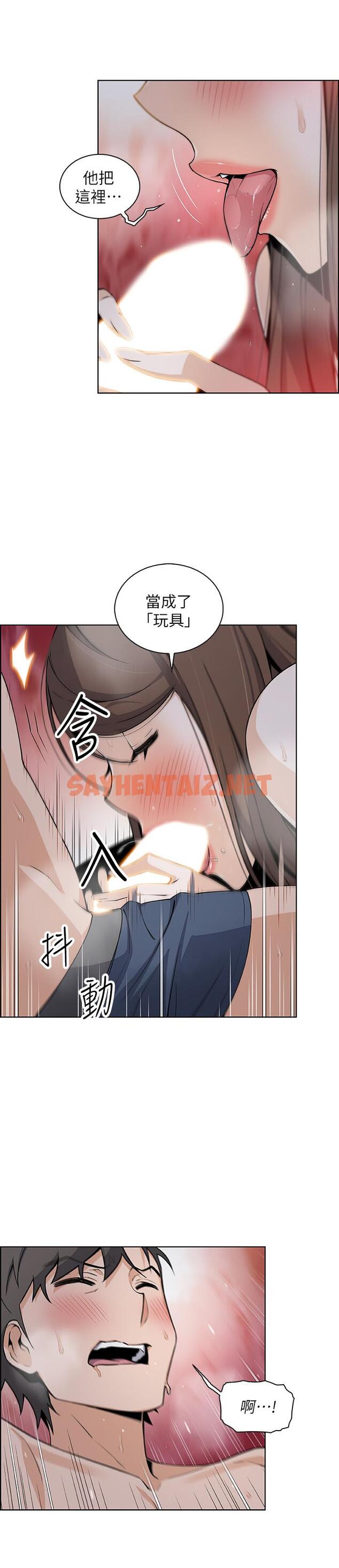 查看漫画前女友變女傭 - 第43話-態度180度大轉變 - tymanga.com中的502128图片