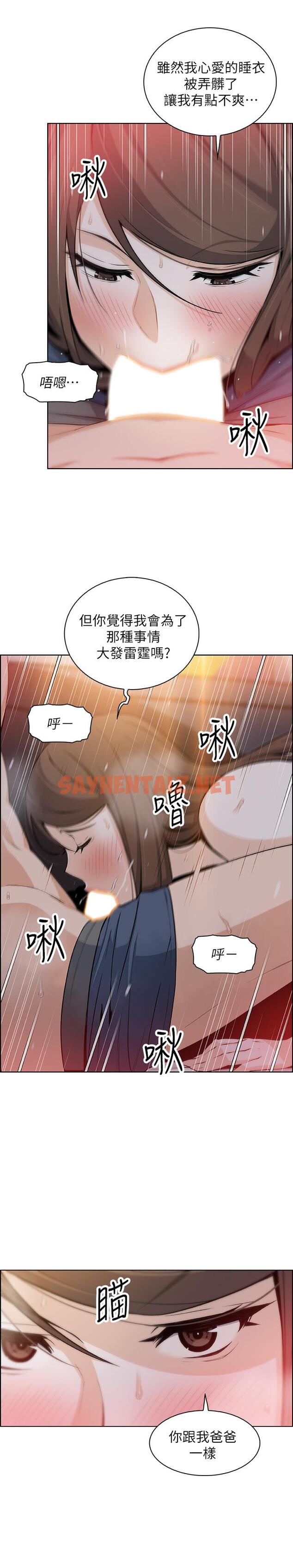 查看漫画前女友變女傭 - 第43話-態度180度大轉變 - tymanga.com中的502129图片