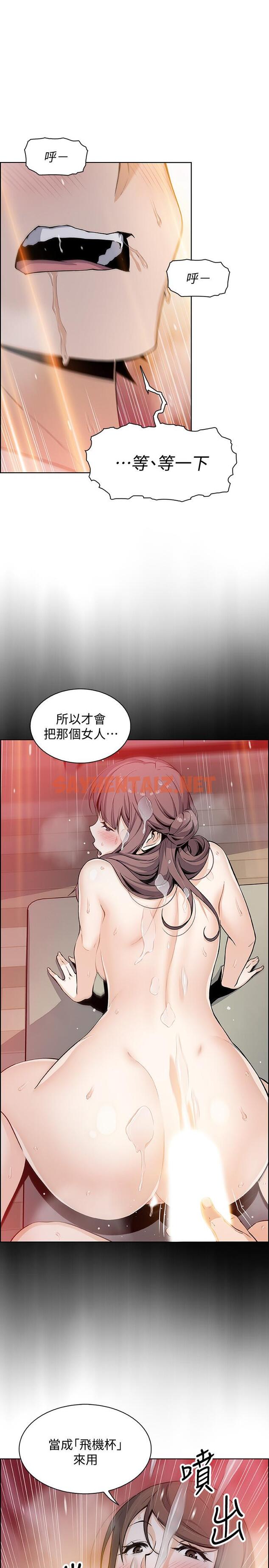 查看漫画前女友變女傭 - 第43話-態度180度大轉變 - tymanga.com中的502131图片