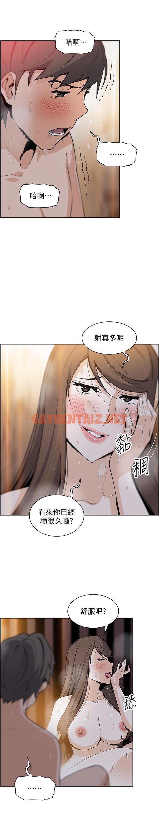 查看漫画前女友變女傭 - 第43話-態度180度大轉變 - tymanga.com中的502133图片