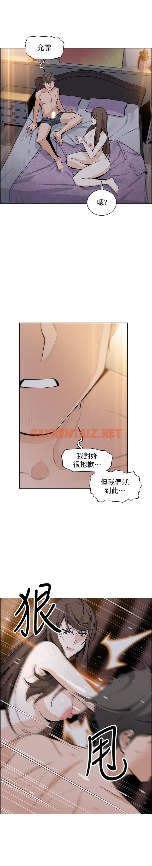 查看漫画前女友變女傭 - 第43話-態度180度大轉變 - tymanga.com中的502134图片