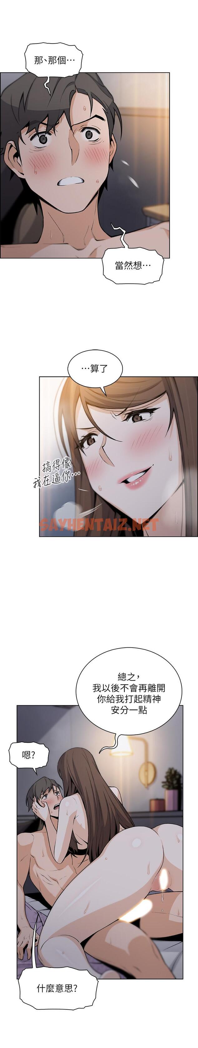 查看漫画前女友變女傭 - 第44話-對正玄不變的心意 - tymanga.com中的503712图片