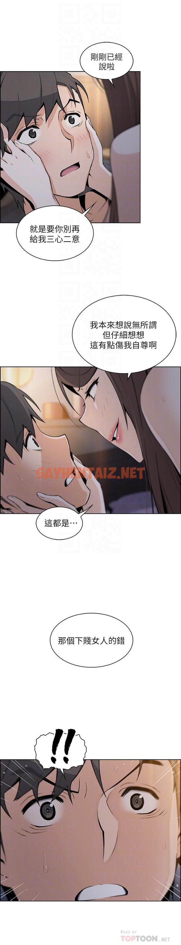 查看漫画前女友變女傭 - 第44話-對正玄不變的心意 - tymanga.com中的503713图片