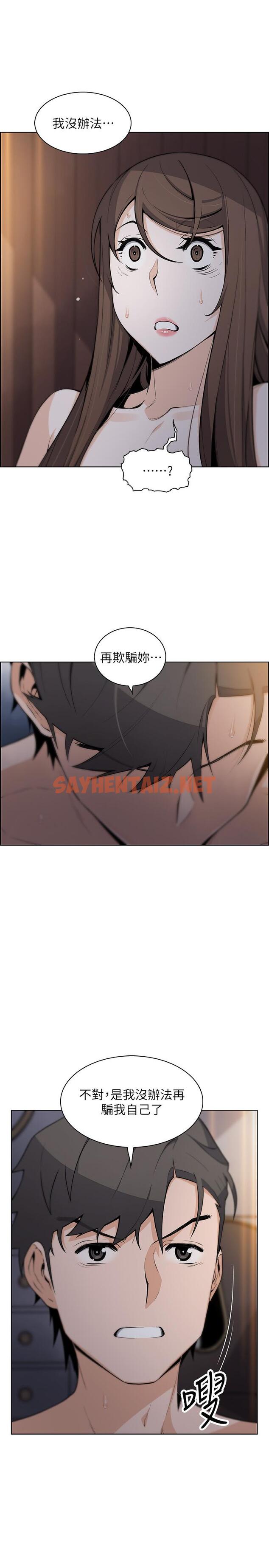 查看漫画前女友變女傭 - 第44話-對正玄不變的心意 - tymanga.com中的503719图片